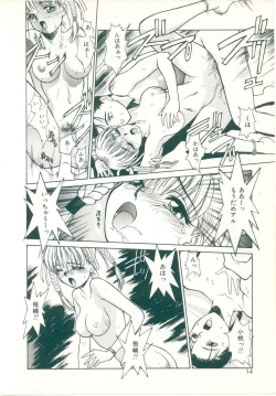 Page 10 of Rakuten Tennyotan