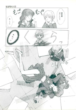 Page 111 of Rakuten Tennyotan