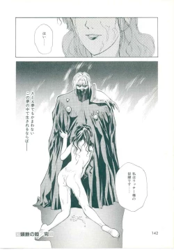 Page 138 of Rakuten Tennyotan