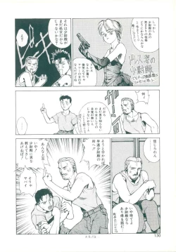 Page 146 of Rakuten Tennyotan
