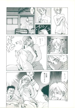 Page 148 of Rakuten Tennyotan