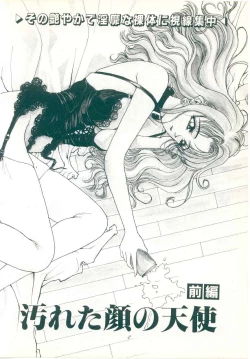 Page 14 of Rakuten Tennyotan