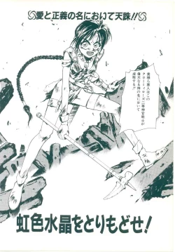 Page 156 of Rakuten Tennyotan