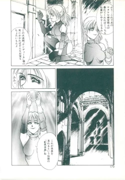 Page 166 of Rakuten Tennyotan