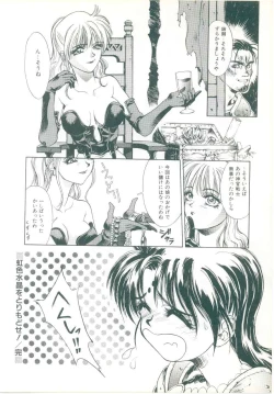 Page 172 of Rakuten Tennyotan