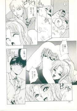 Page 20 of Rakuten Tennyotan