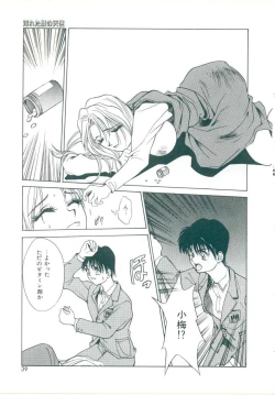 Page 35 of Rakuten Tennyotan