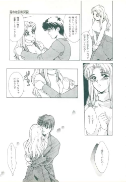 Page 37 of Rakuten Tennyotan