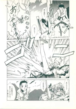 Page 4 of Rakuten Tennyotan