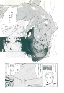 Page 59 of Rakuten Tennyotan