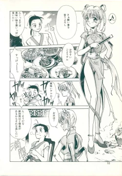 Page 6 of Rakuten Tennyotan