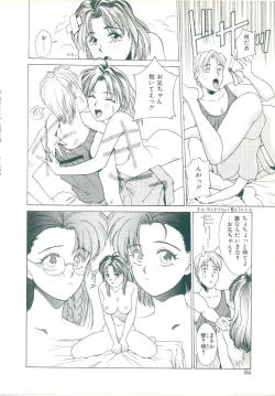 Page 82 of Rakuten Tennyotan