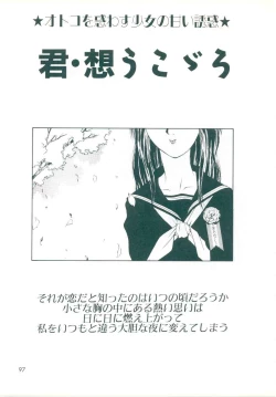 Page 93 of Rakuten Tennyotan