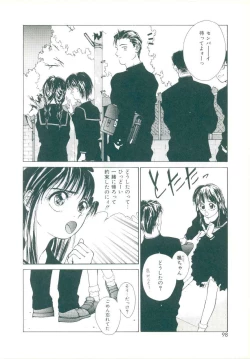 Page 94 of Rakuten Tennyotan