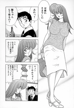 Page 106 of Kyonyuu ni Kiss Shite ♥