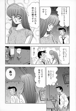 Page 112 of Kyonyuu ni Kiss Shite ♥
