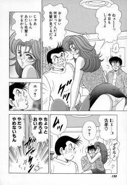 Page 132 of Kyonyuu ni Kiss Shite ♥