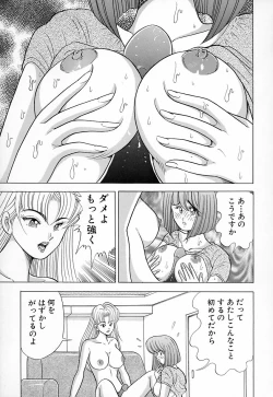 Page 13 of Kyonyuu ni Kiss Shite ♥