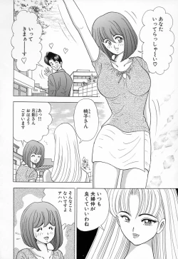 Page 6 of Kyonyuu ni Kiss Shite ♥