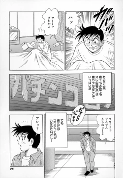 Page 87 of Kyonyuu ni Kiss Shite ♥