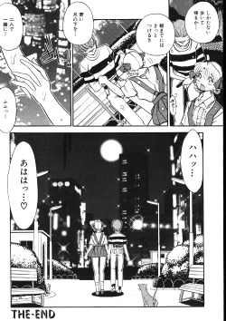 Page 111 of Maid-san Keikaku