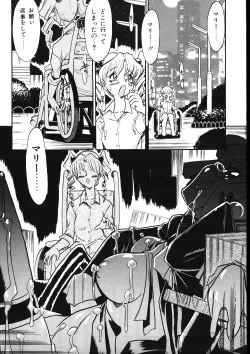 Page 138 of Maid-san Keikaku