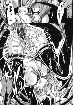 Page 14 of Maid-san Keikaku