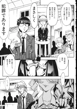 Page 151 of Maid-san Keikaku