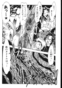 Page 18 of Maid-san Keikaku