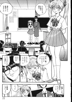 Page 72 of Maid-san Keikaku