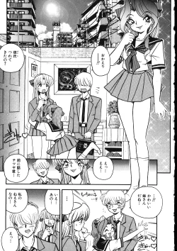 Page 80 of Maid-san Keikaku