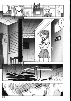 Page 84 of Maid-san Keikaku