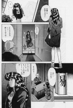 Page 28 of Rasen Kumikyoku