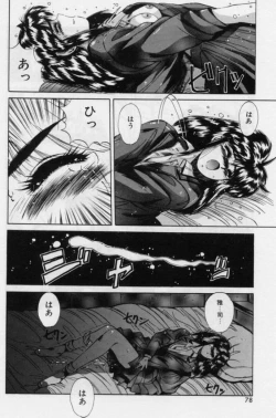 Page 36 of Rasen Kumikyoku