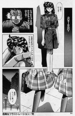 Page 42 of Rasen Kumikyoku