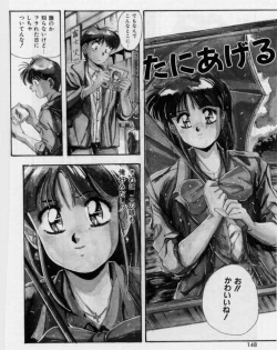 Page 66 of Rasen Kumikyoku