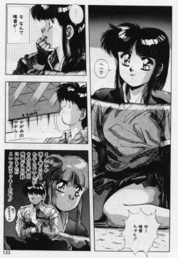 Page 71 of Rasen Kumikyoku