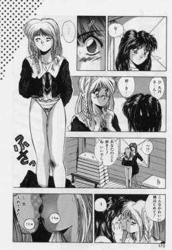 Page 90 of Rasen Kumikyoku