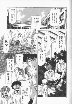 Page 104 of Inbaku Gakuen