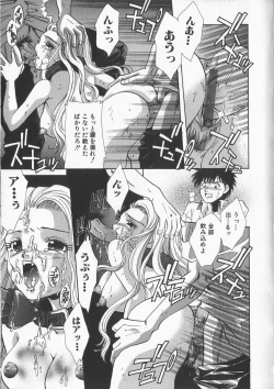 Page 110 of Inbaku Gakuen