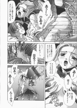 Page 115 of Inbaku Gakuen