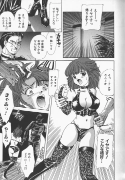 Page 122 of Inbaku Gakuen