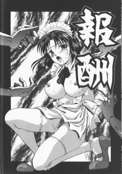 Page 137 of Inbaku Gakuen