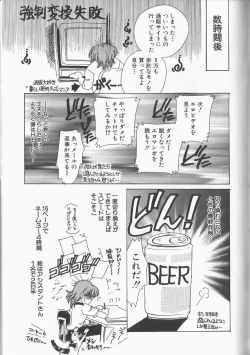 Page 154 of Inbaku Gakuen