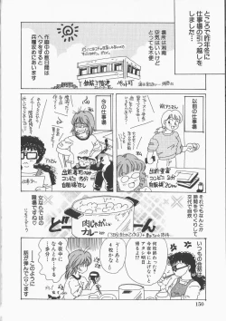 Page 155 of Inbaku Gakuen