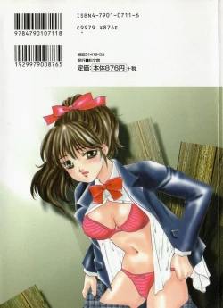 Page 4 of Inbaku Gakuen