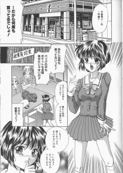 Page 72 of Inbaku Gakuen