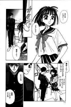 Page 118 of Momoiro Enbukyoku