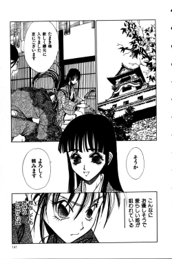 Page 143 of Momoiro Enbukyoku