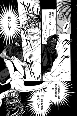 Page 151 of Momoiro Enbukyoku